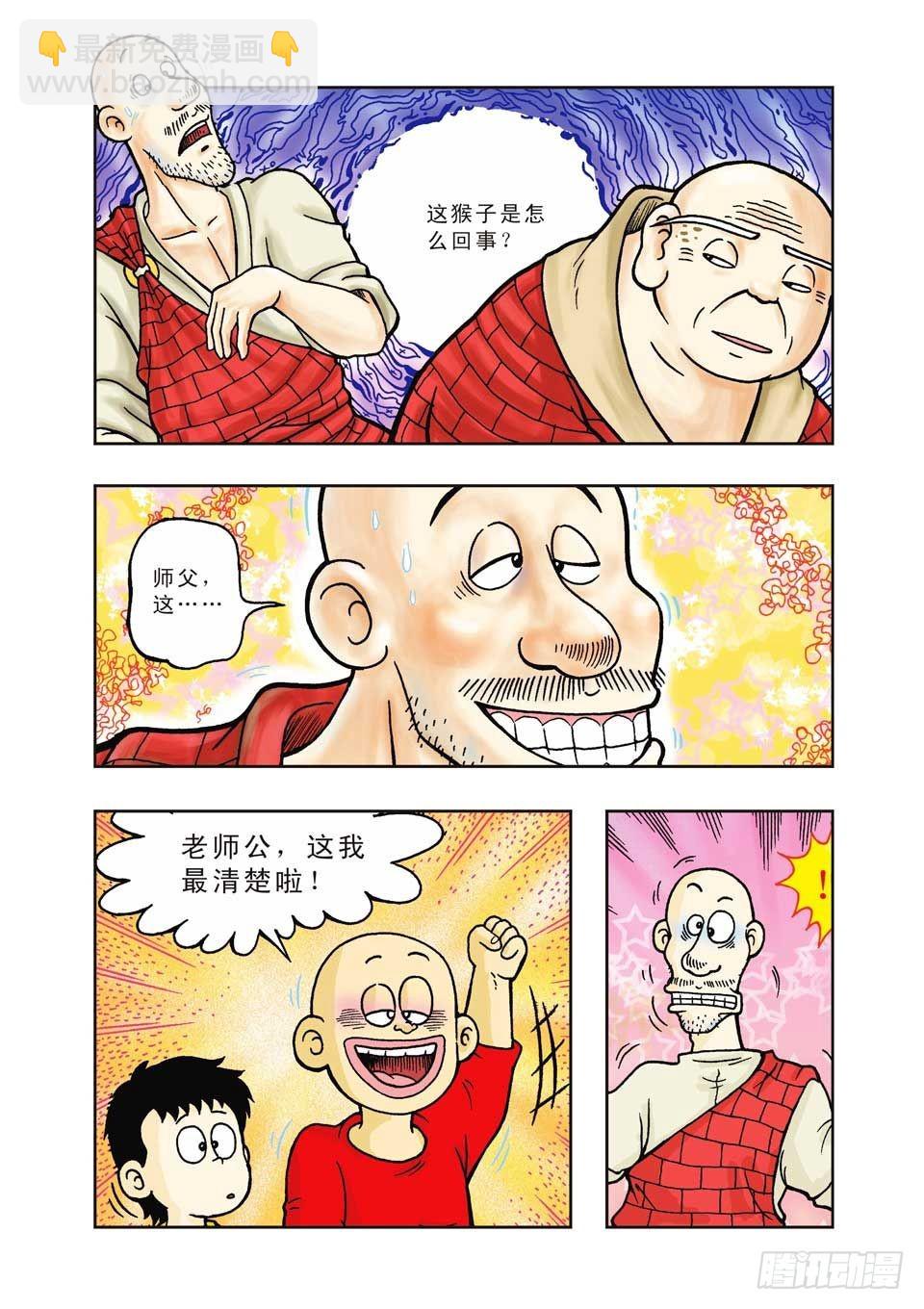 第20集-第20话