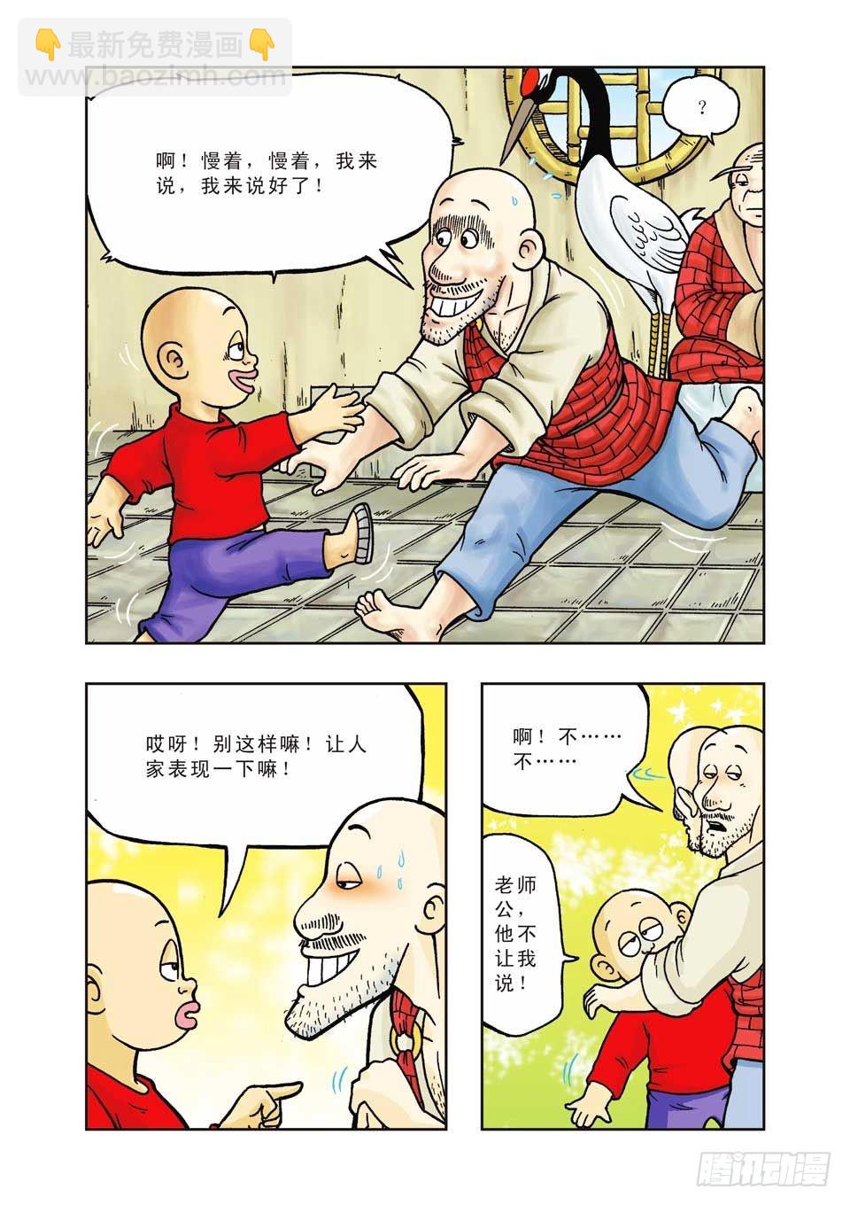 第20集-第20话