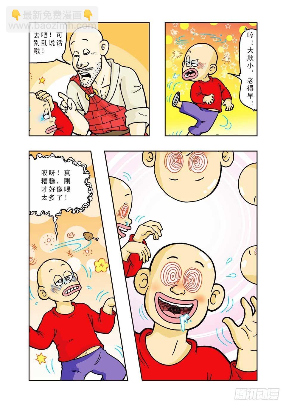 第20集-第20话