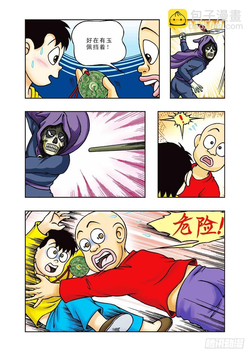 第22集-第22话