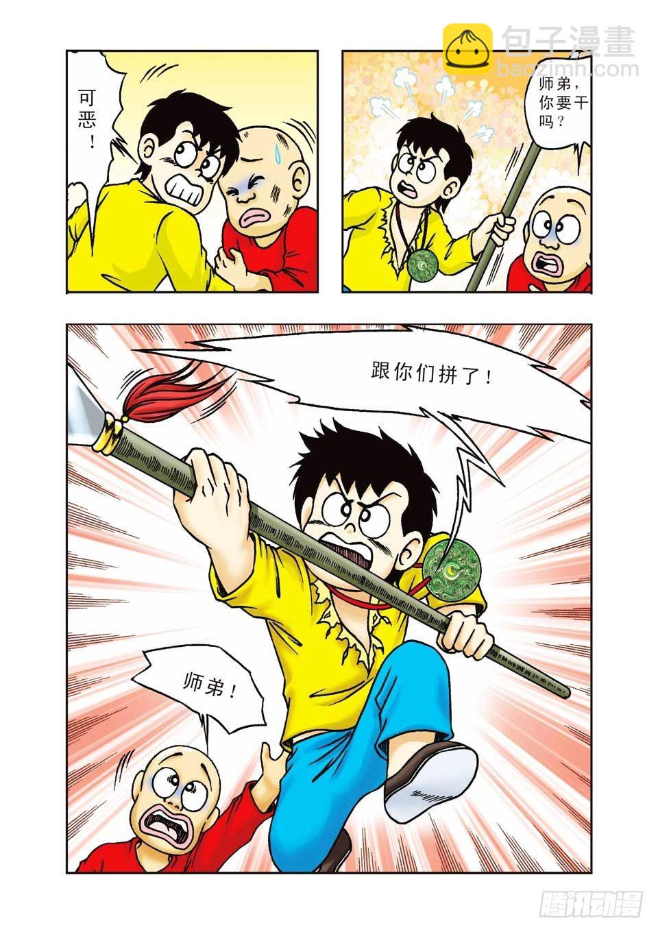 第22集-第22话