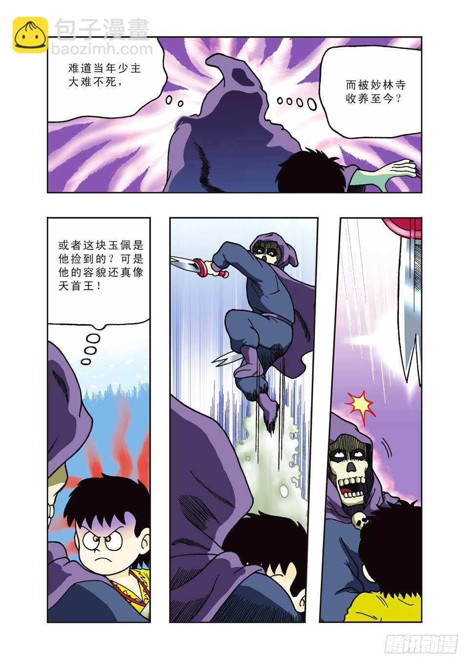 第22集-第22话