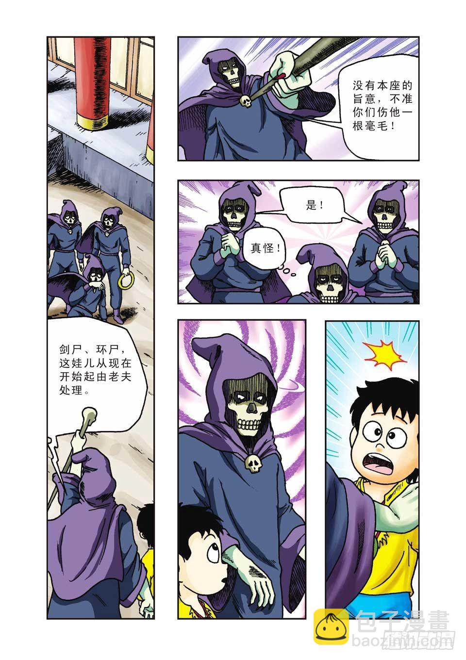 第22集-第22话