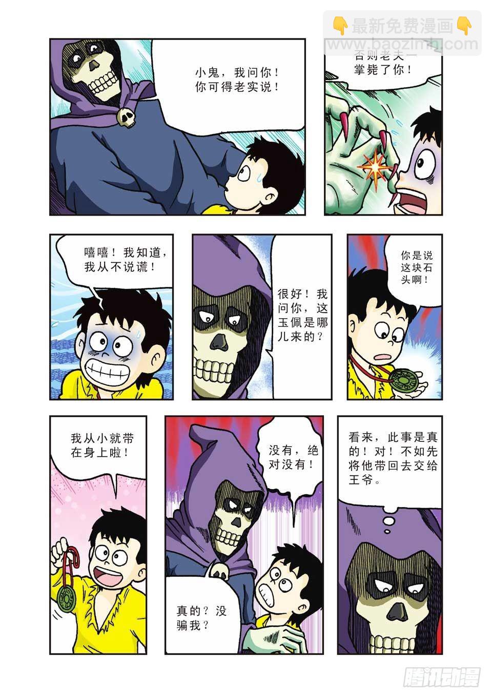 第22集-第22话