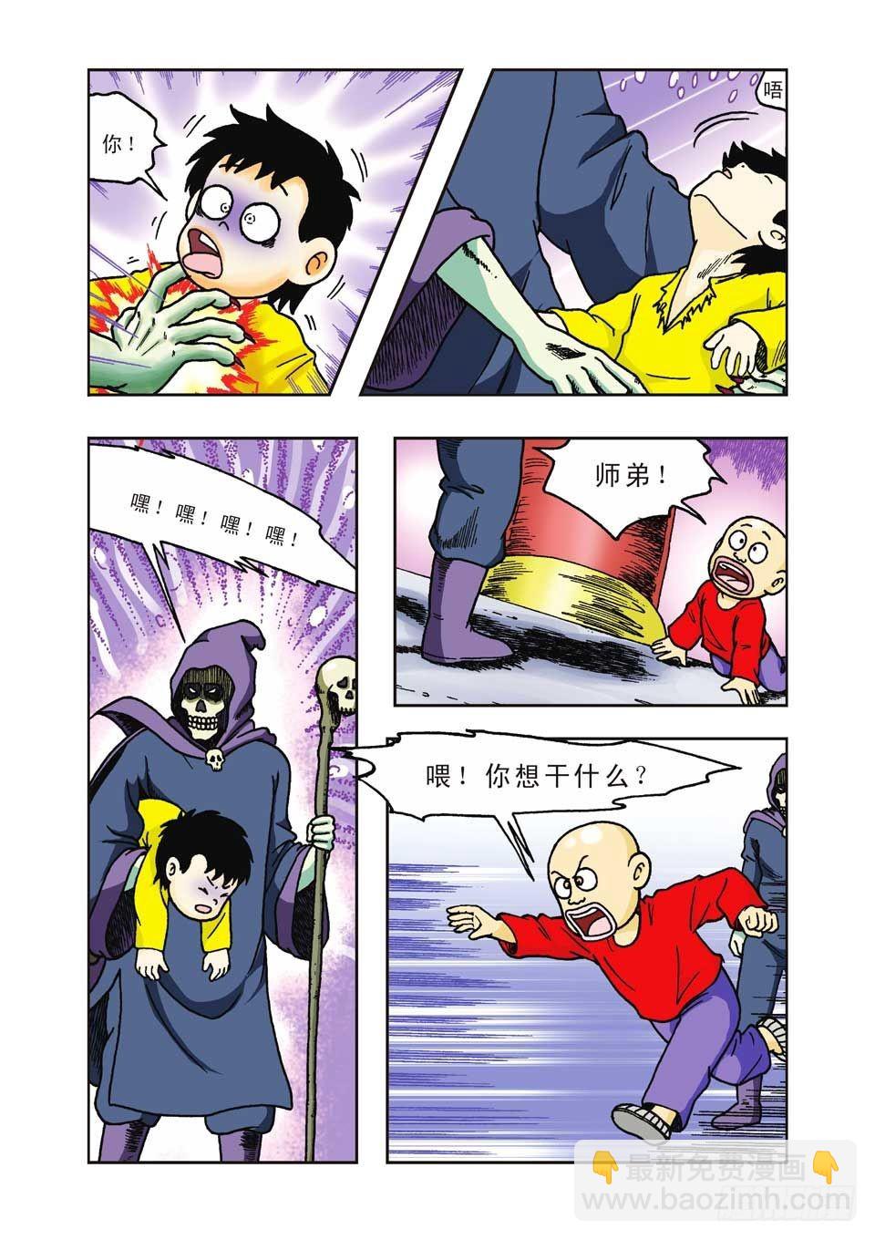 第22集-第22话