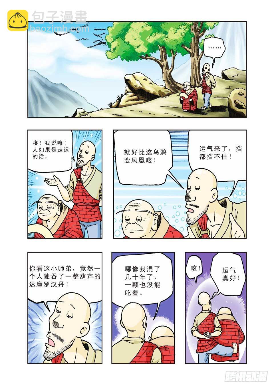 第22集-第22话