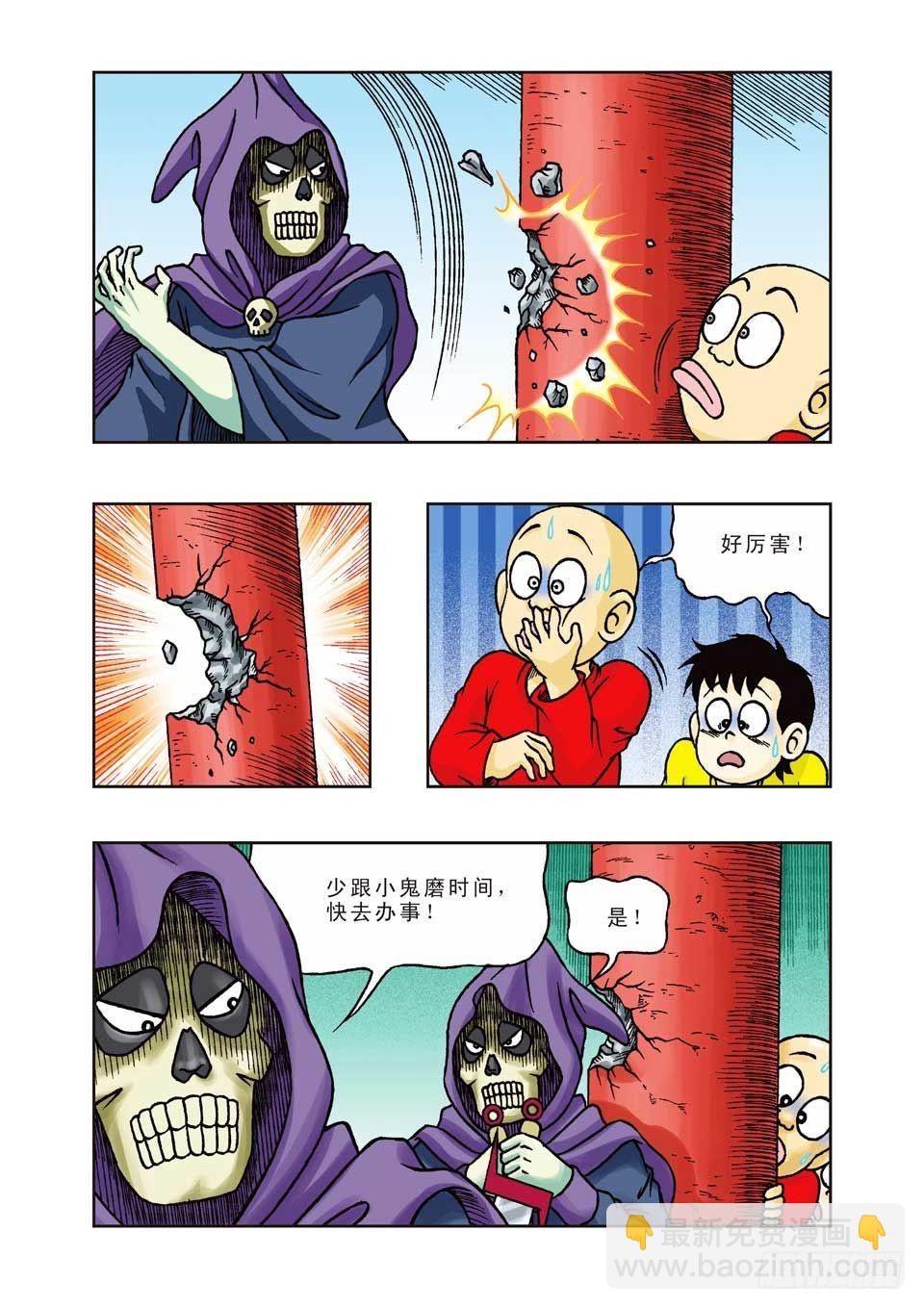 第22集-第22话