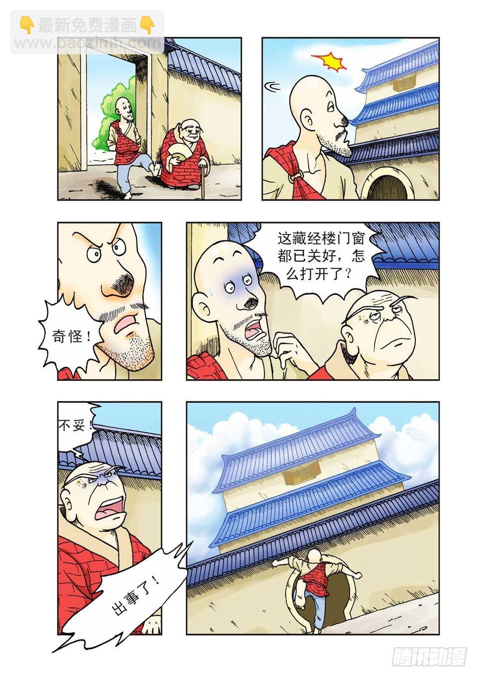 第22集-第22话