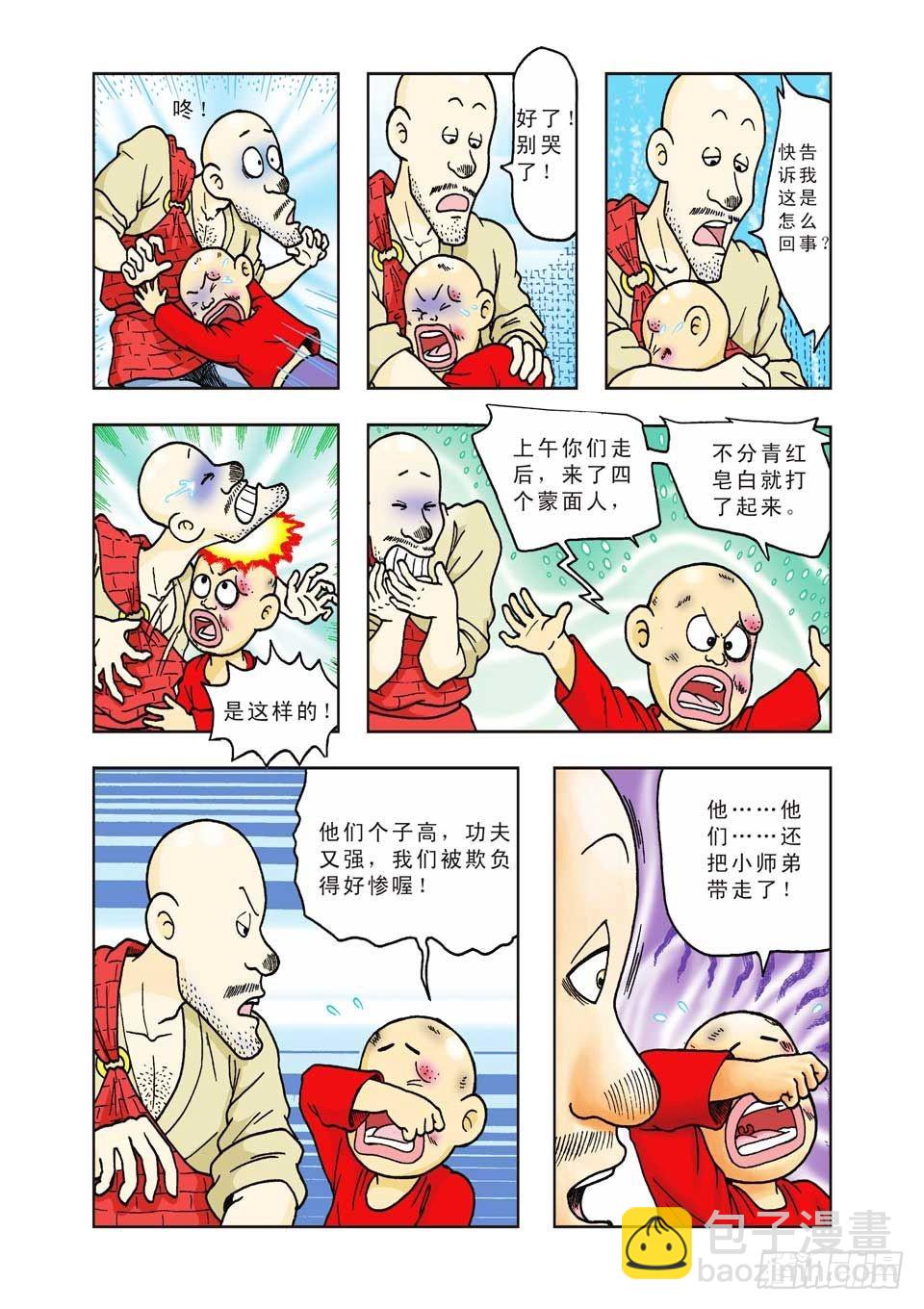 第22集-第22话