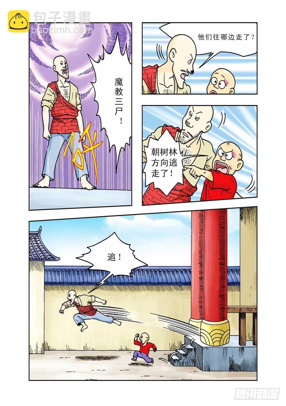 第22集-第22话