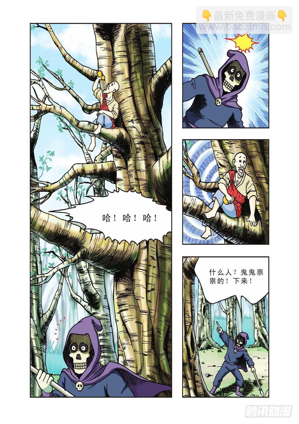 第22集-第22话