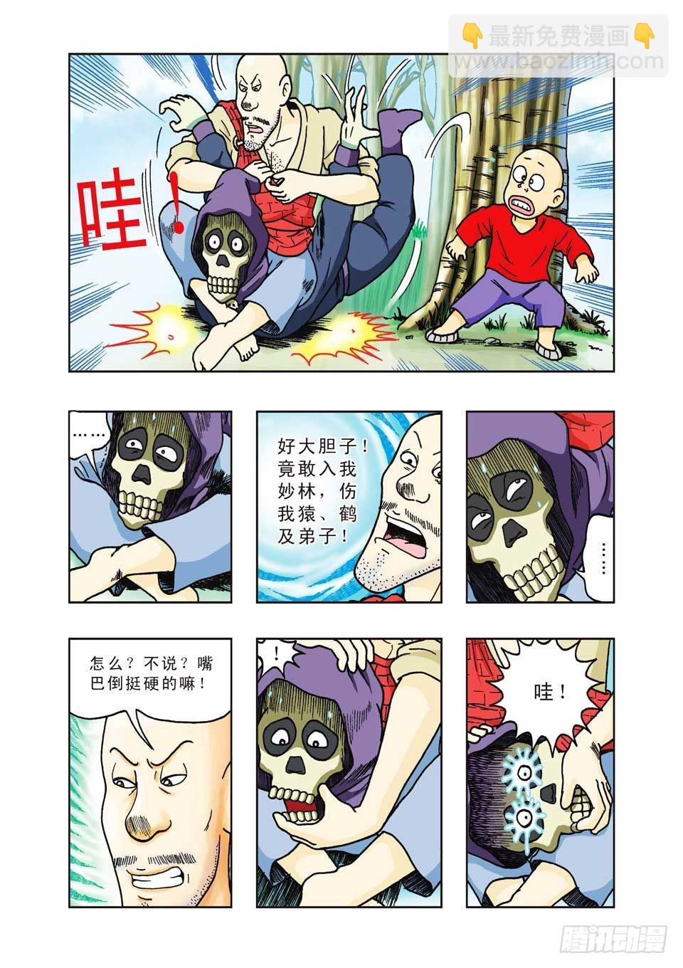 第22集-第22话