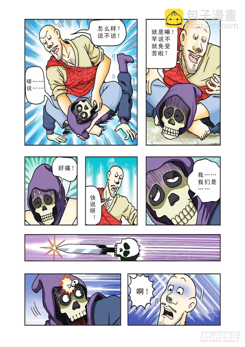 第22集-第22话