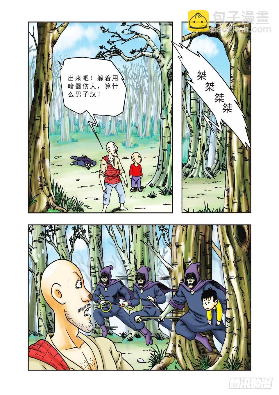 第22集-第22话