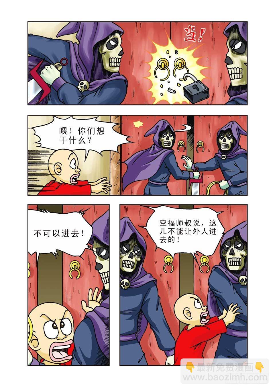 第22集-第22话