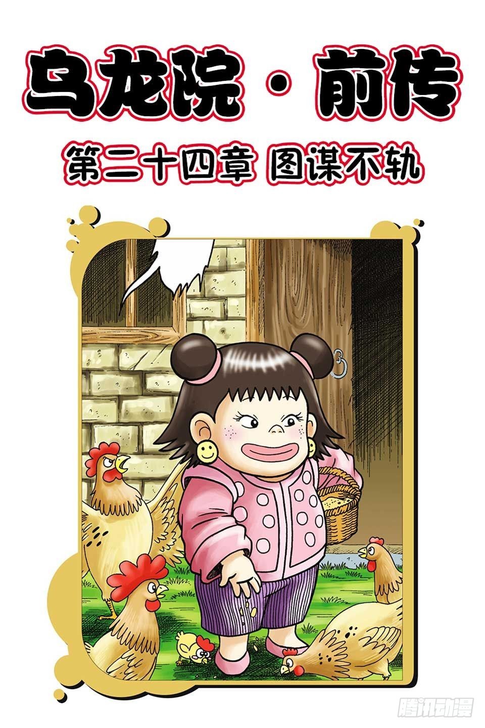 第24集-第24话