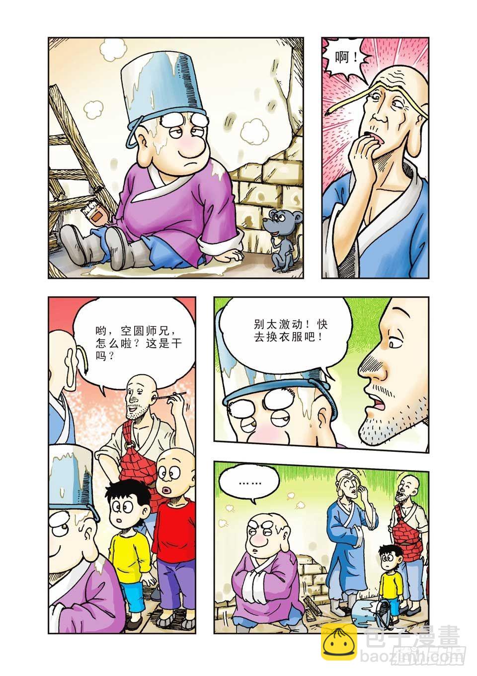 第24集-第24话