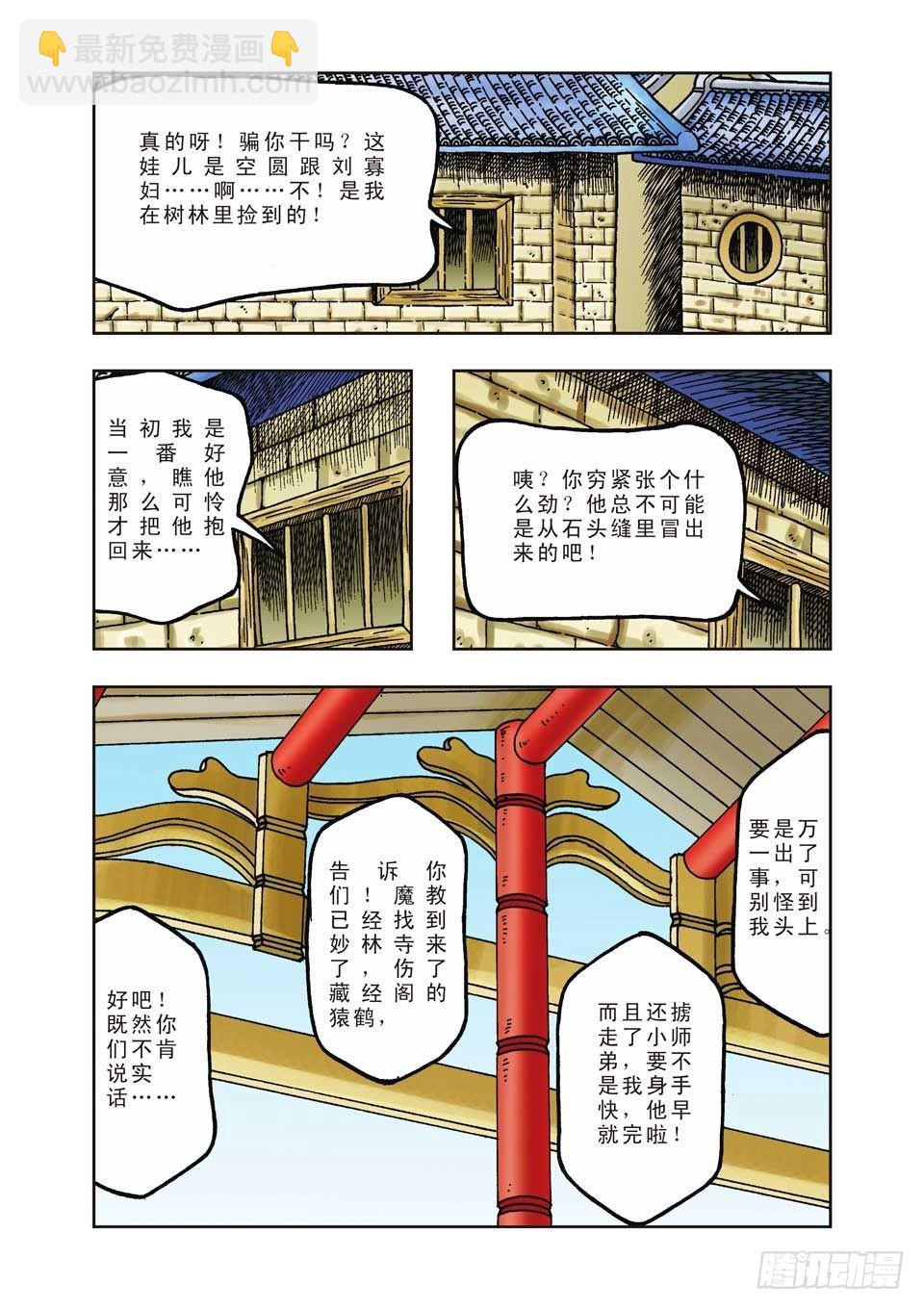 第24集-第24话