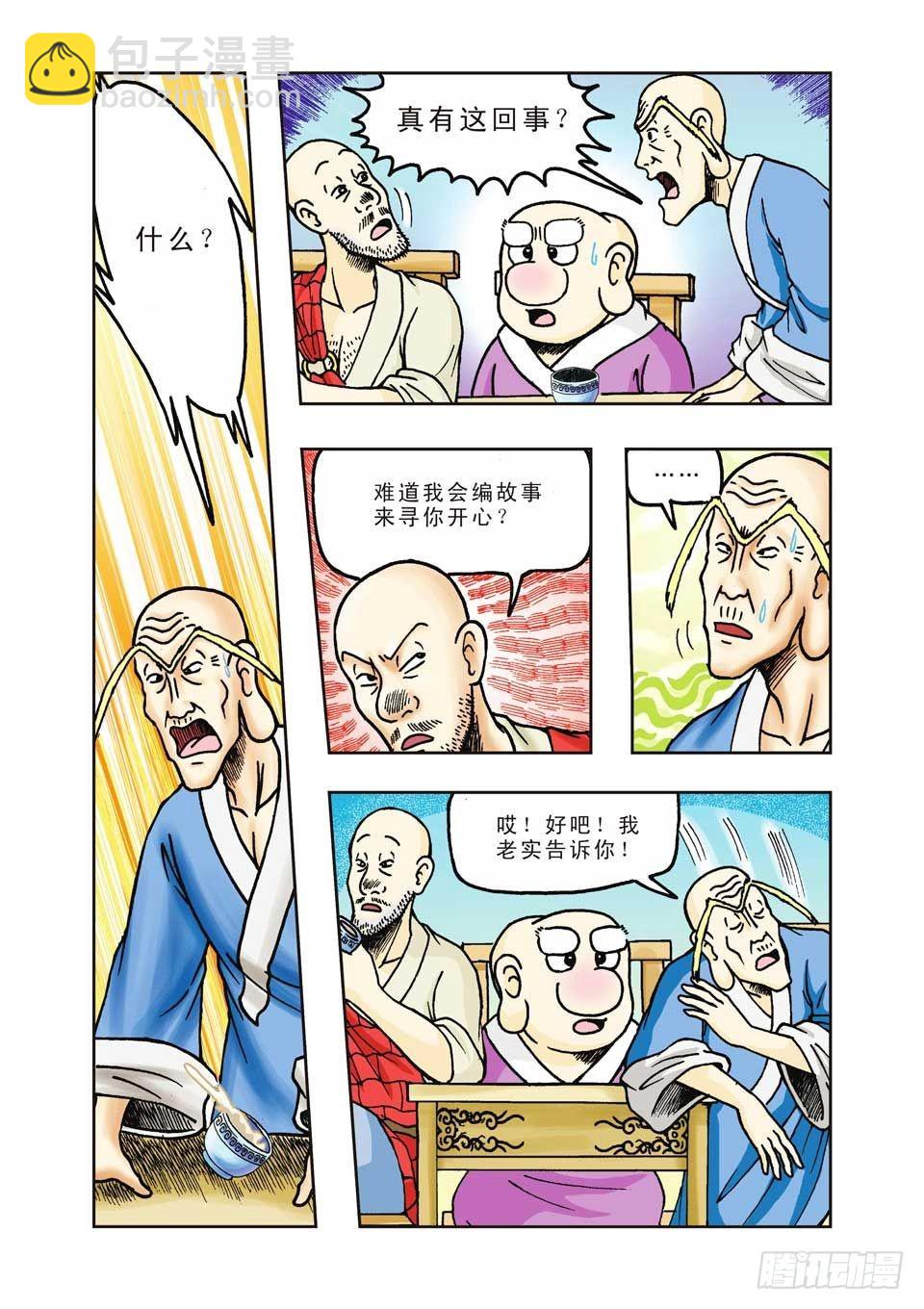 第24集-第24话