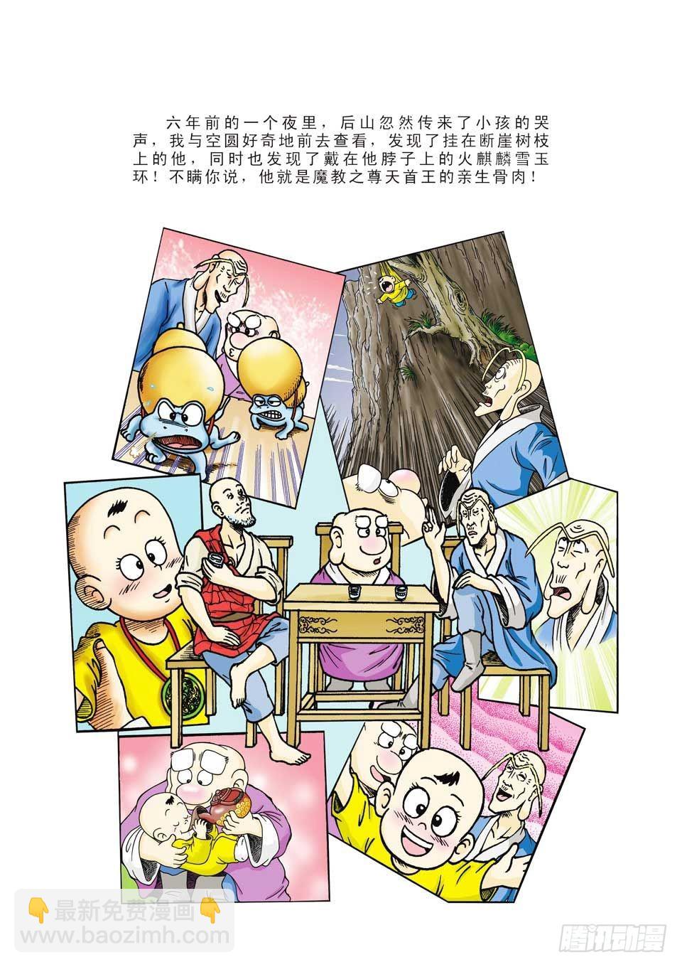 第24集-第24话