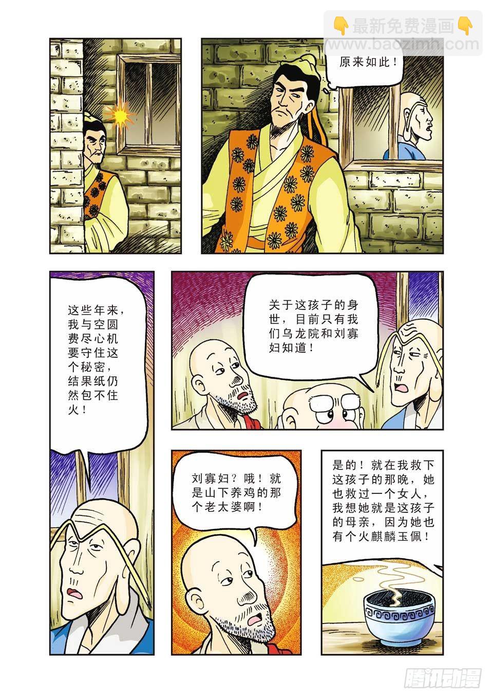 第24集-第24话