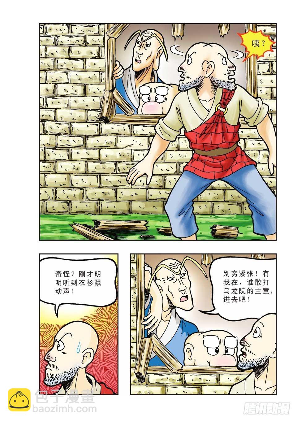 第24集-第24话