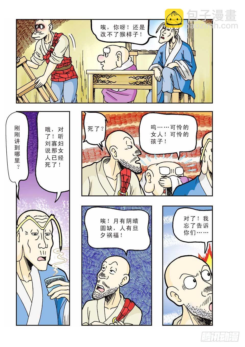 第24集-第24话