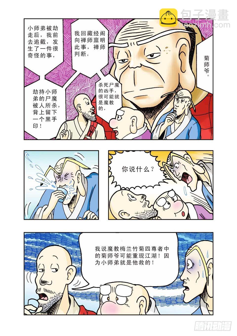第24集-第24话