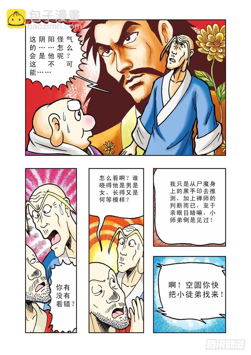 第24集-第24话