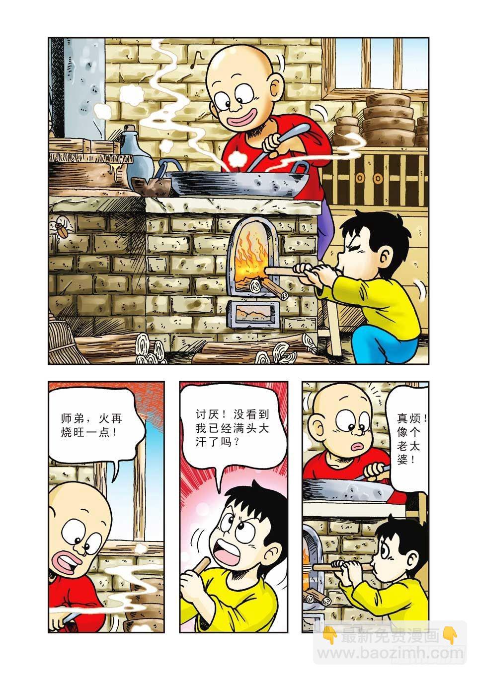 第24集-第24话