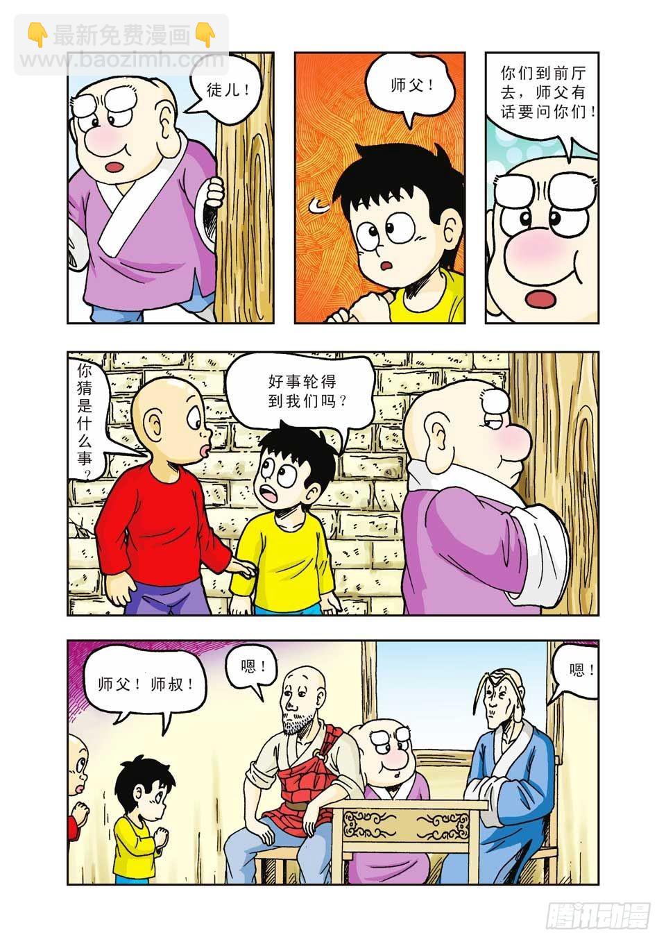 第24集-第24话