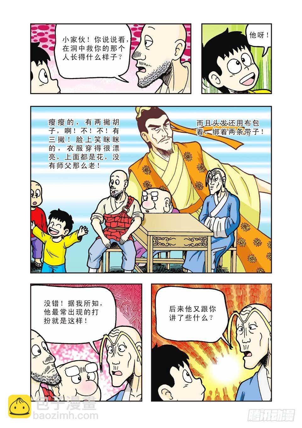 第24集-第24话