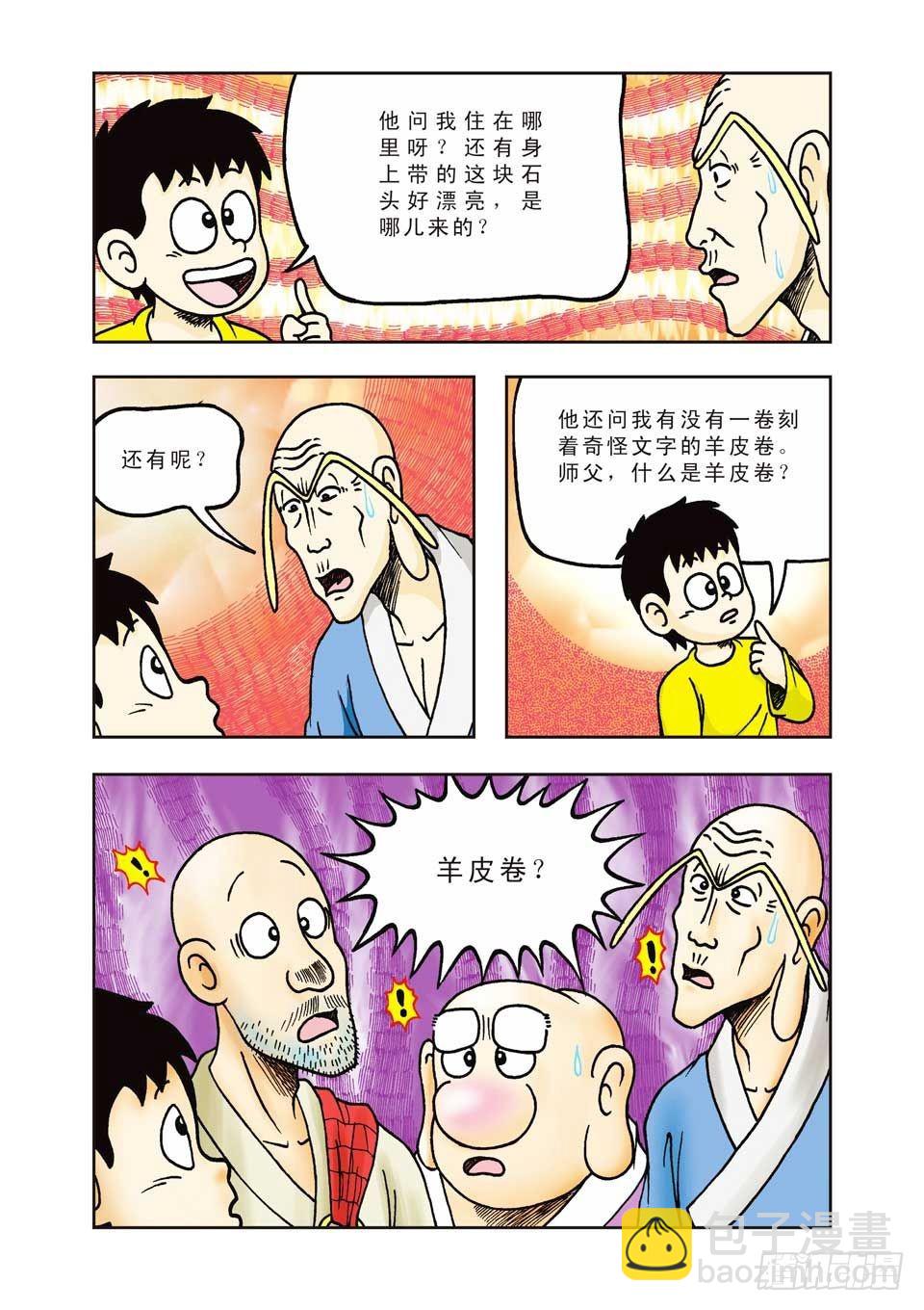 第24集-第24话