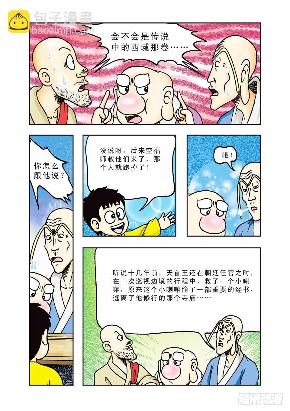 第24集-第24话