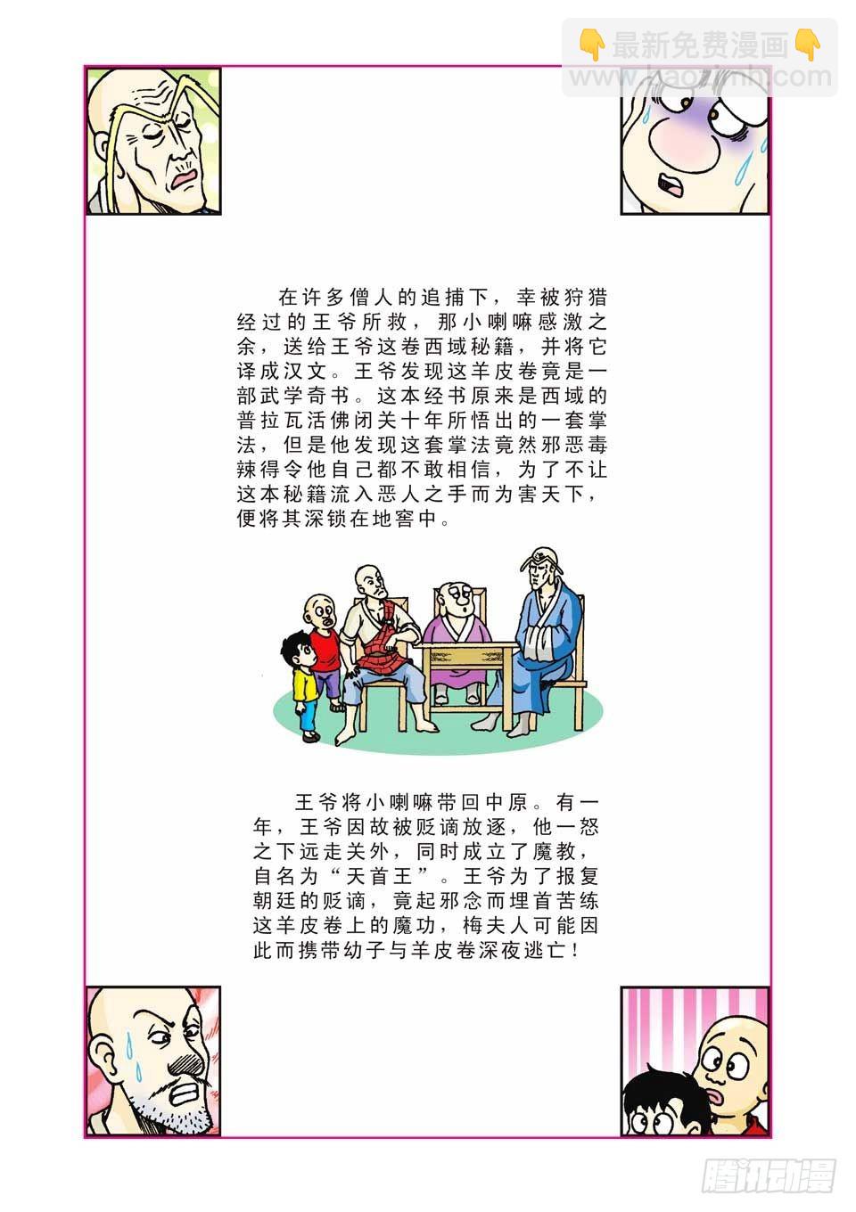 第24集-第24话