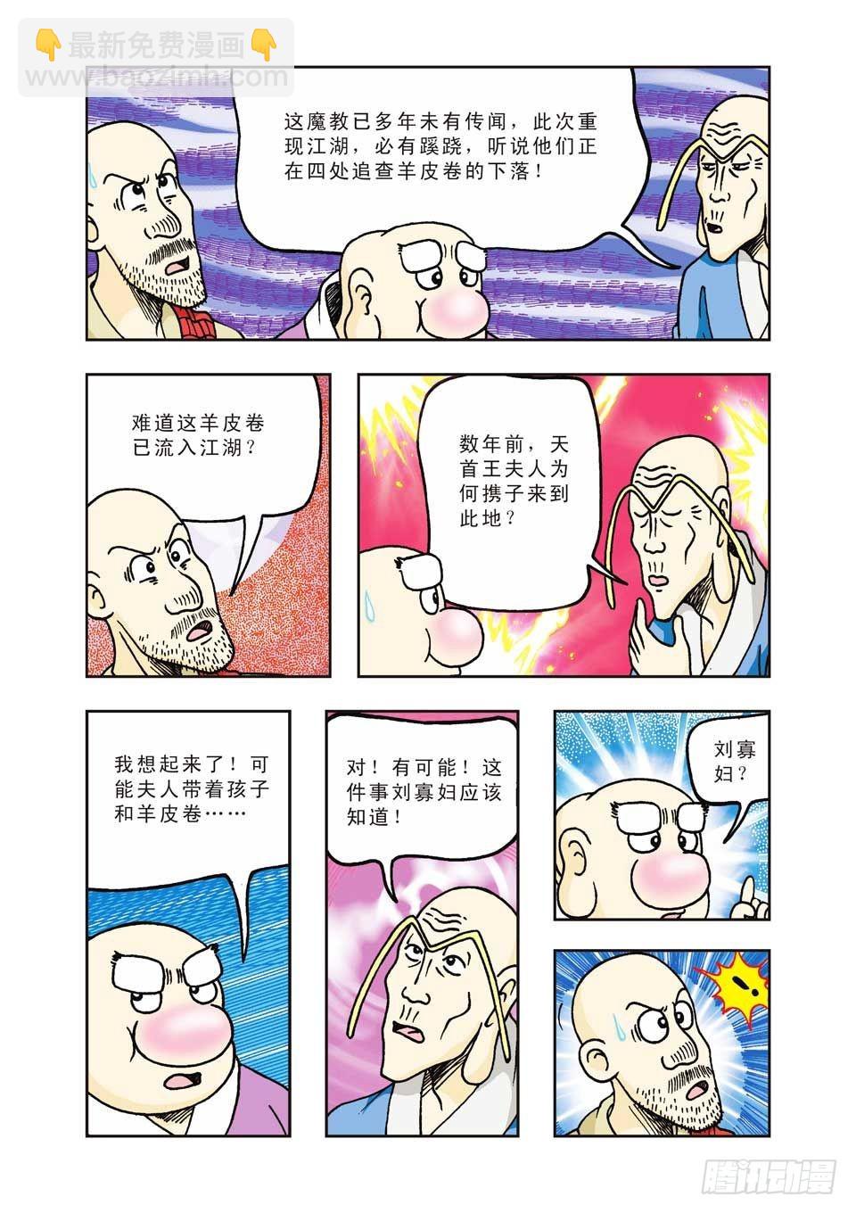 第24集-第24话