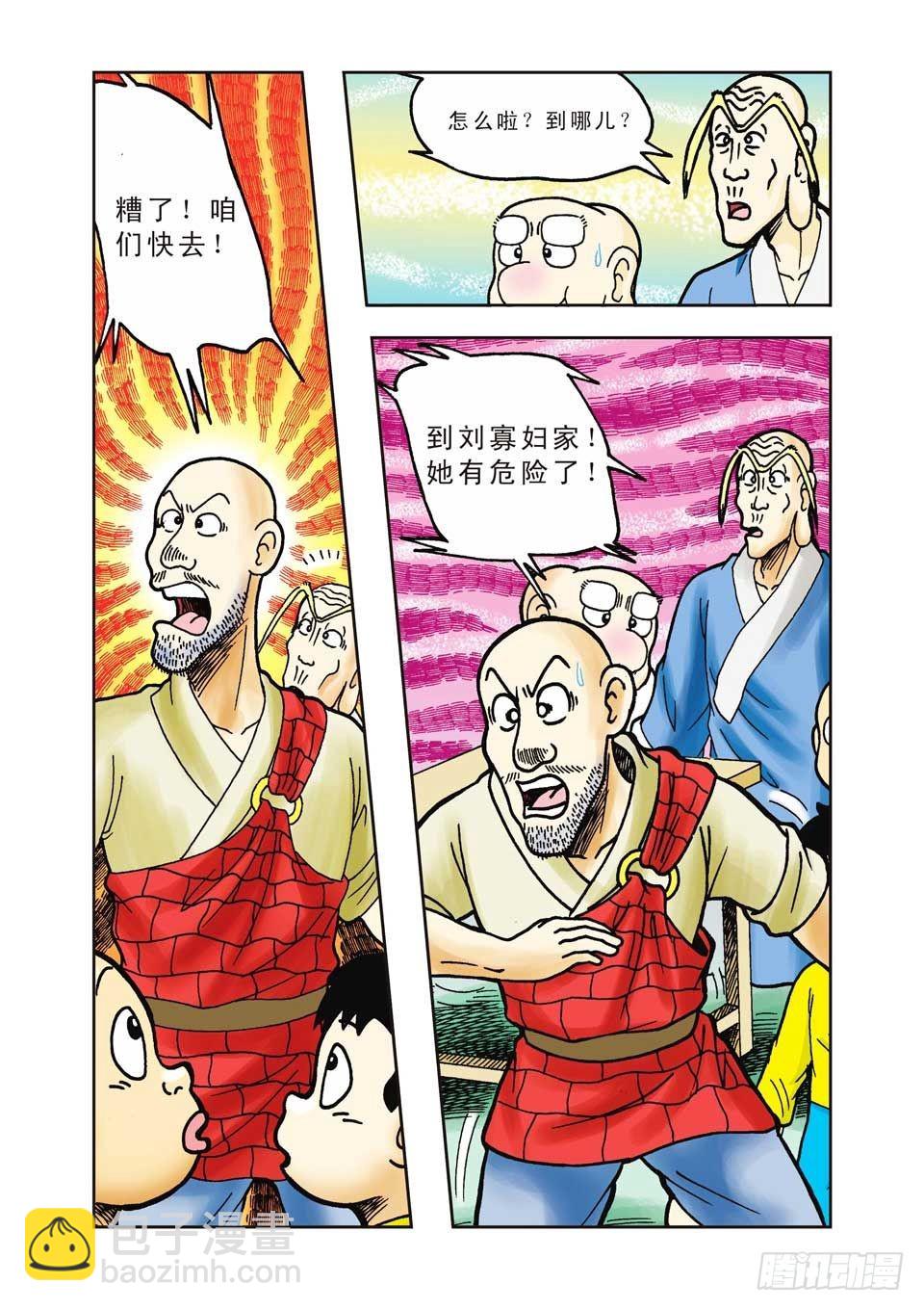 第24集-第24话