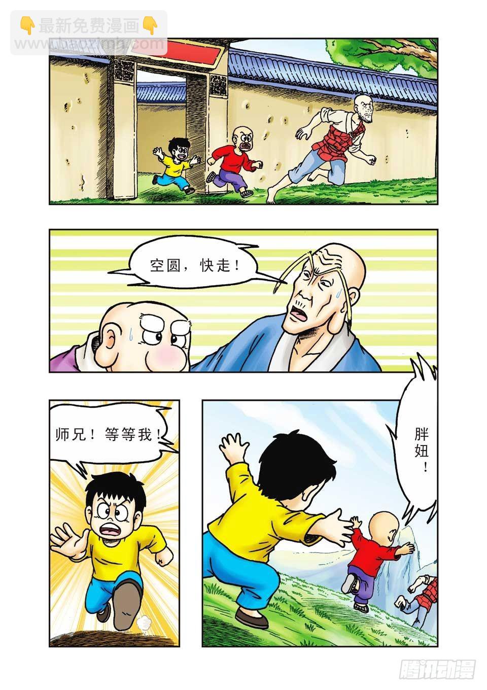 第24集-第24话