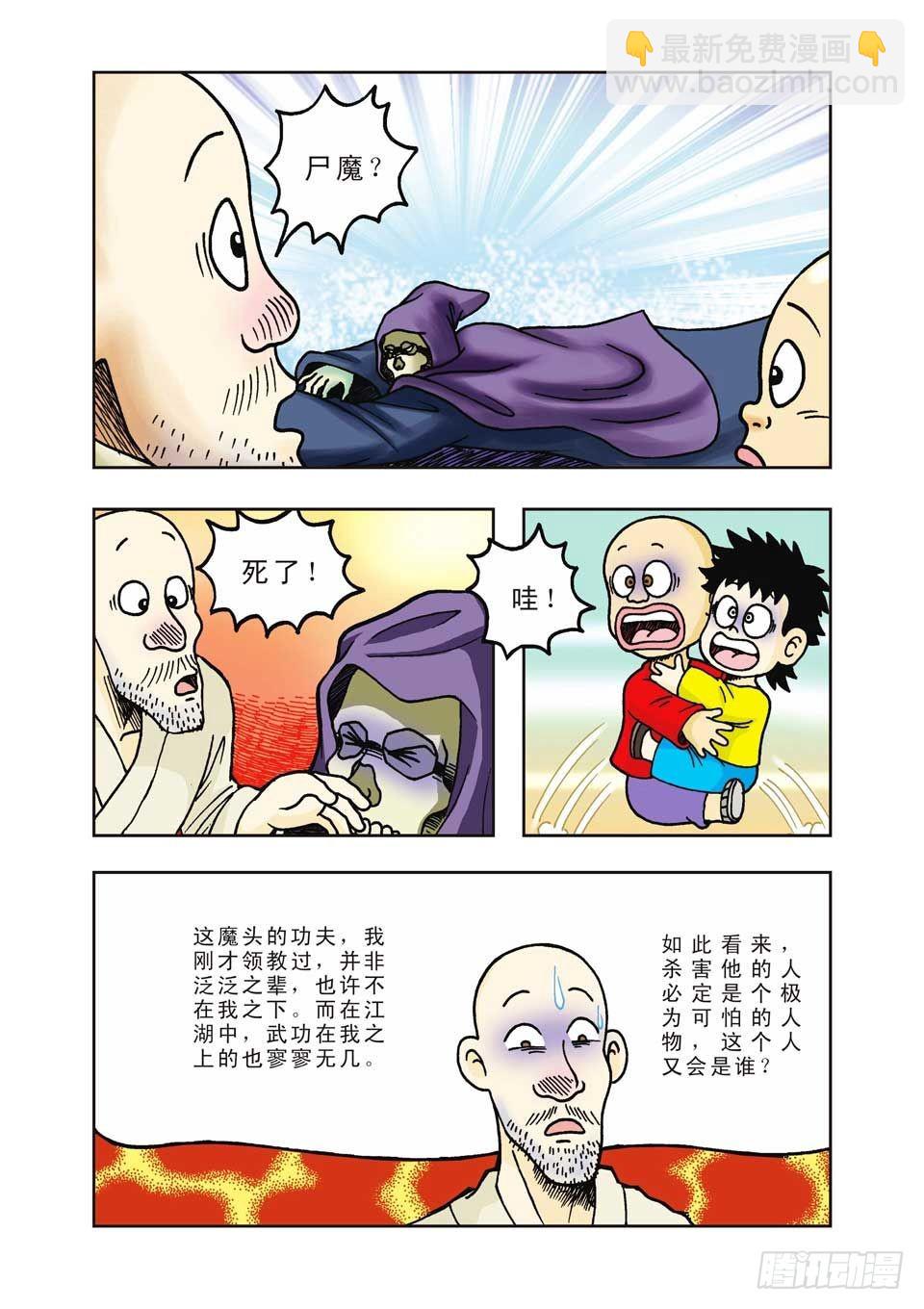 第24集-第24话