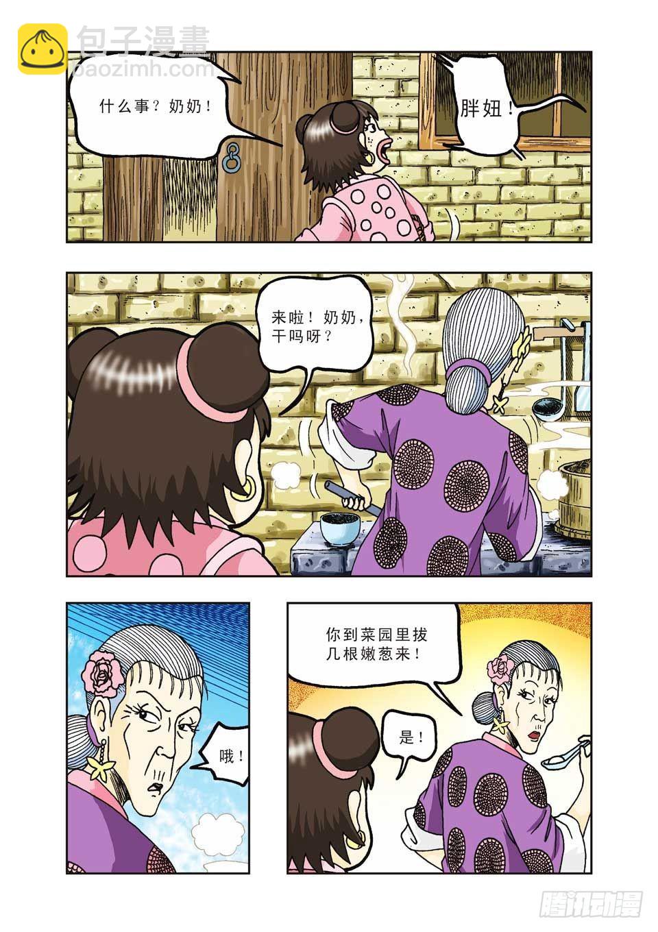 第24集-第24话