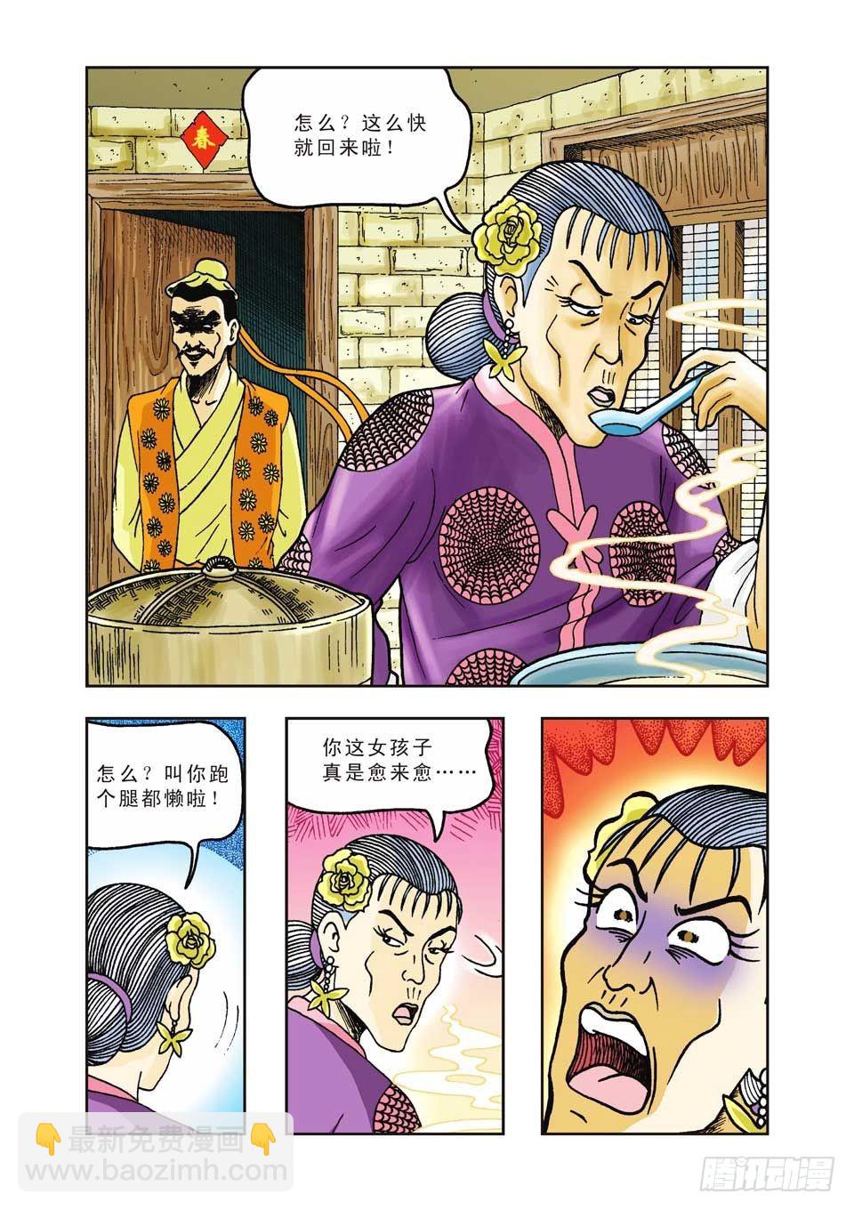 第24集-第24话
