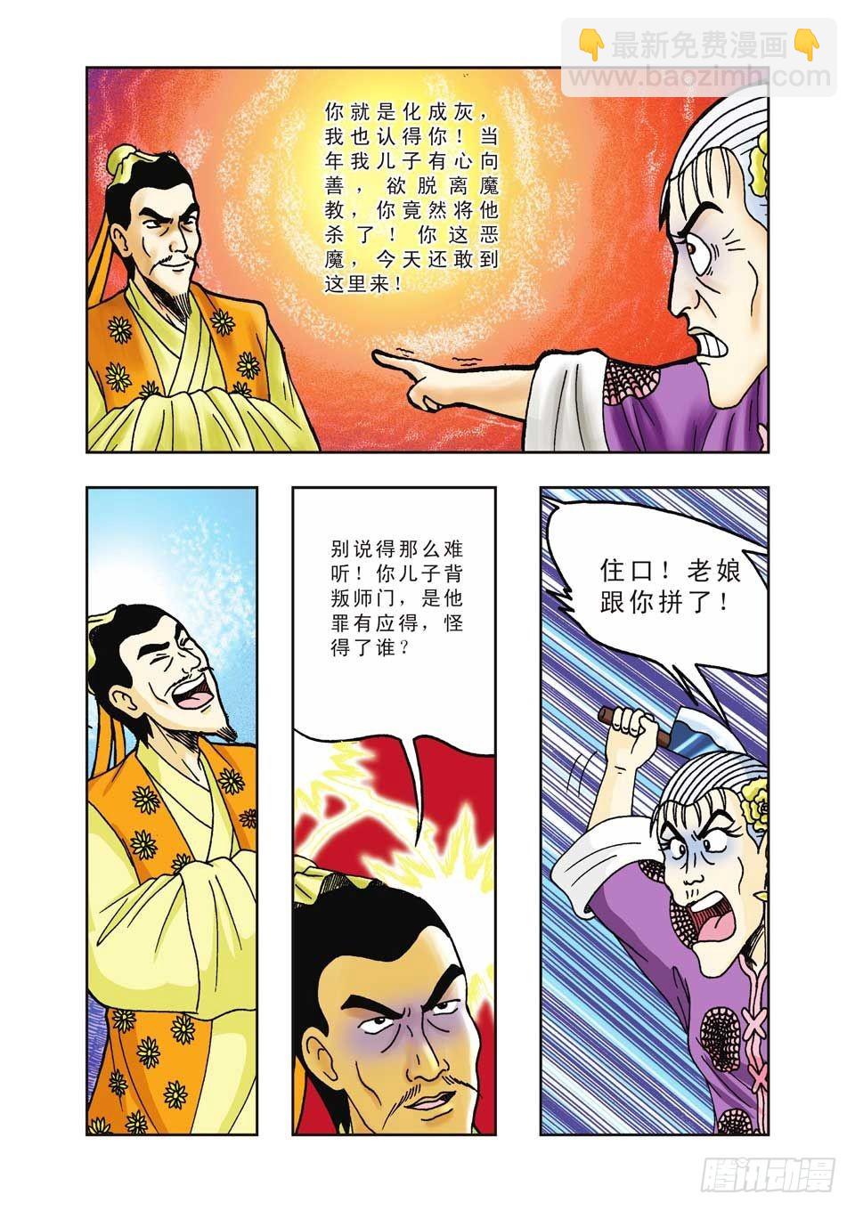 第24集-第24话