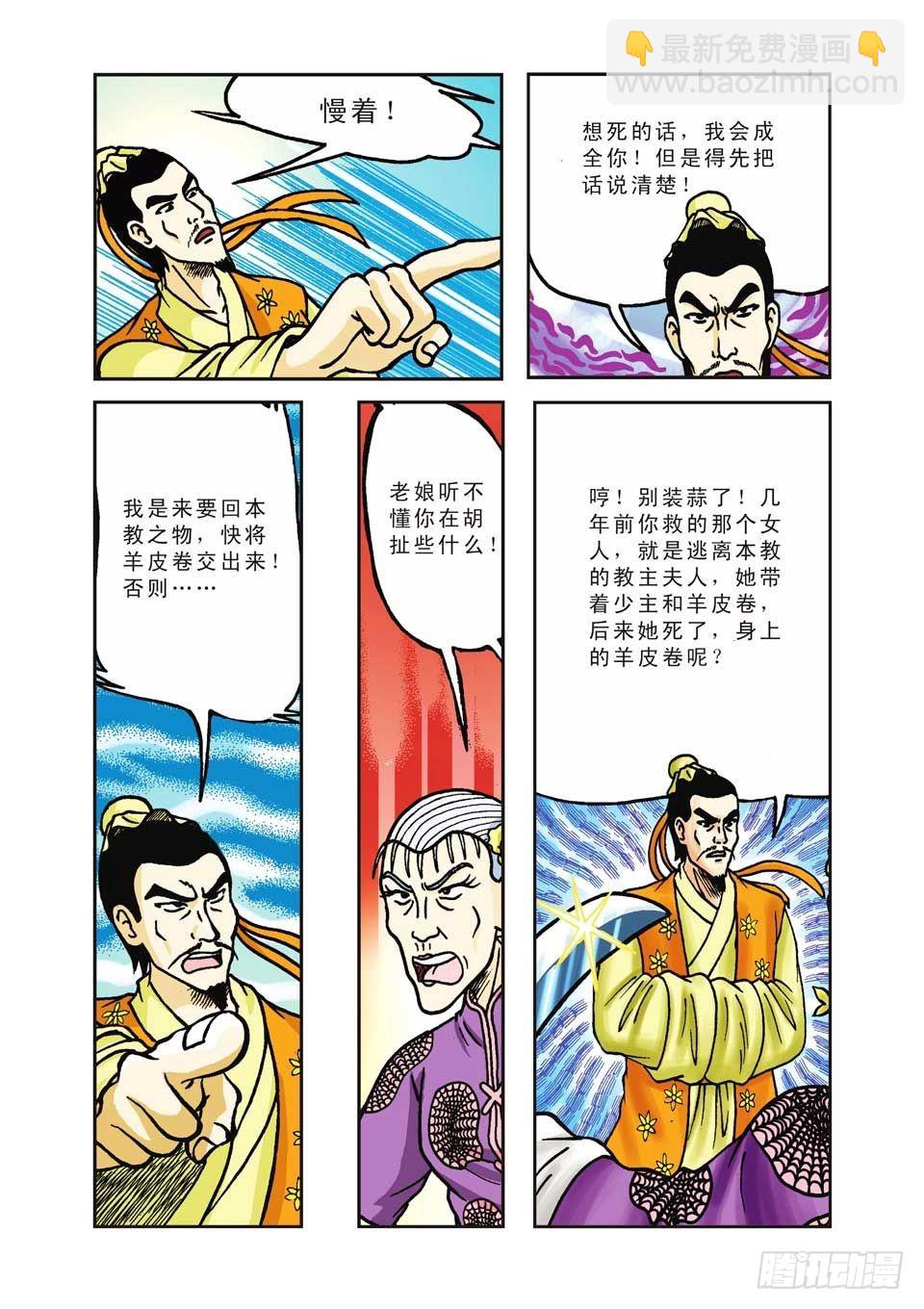 第24集-第24话