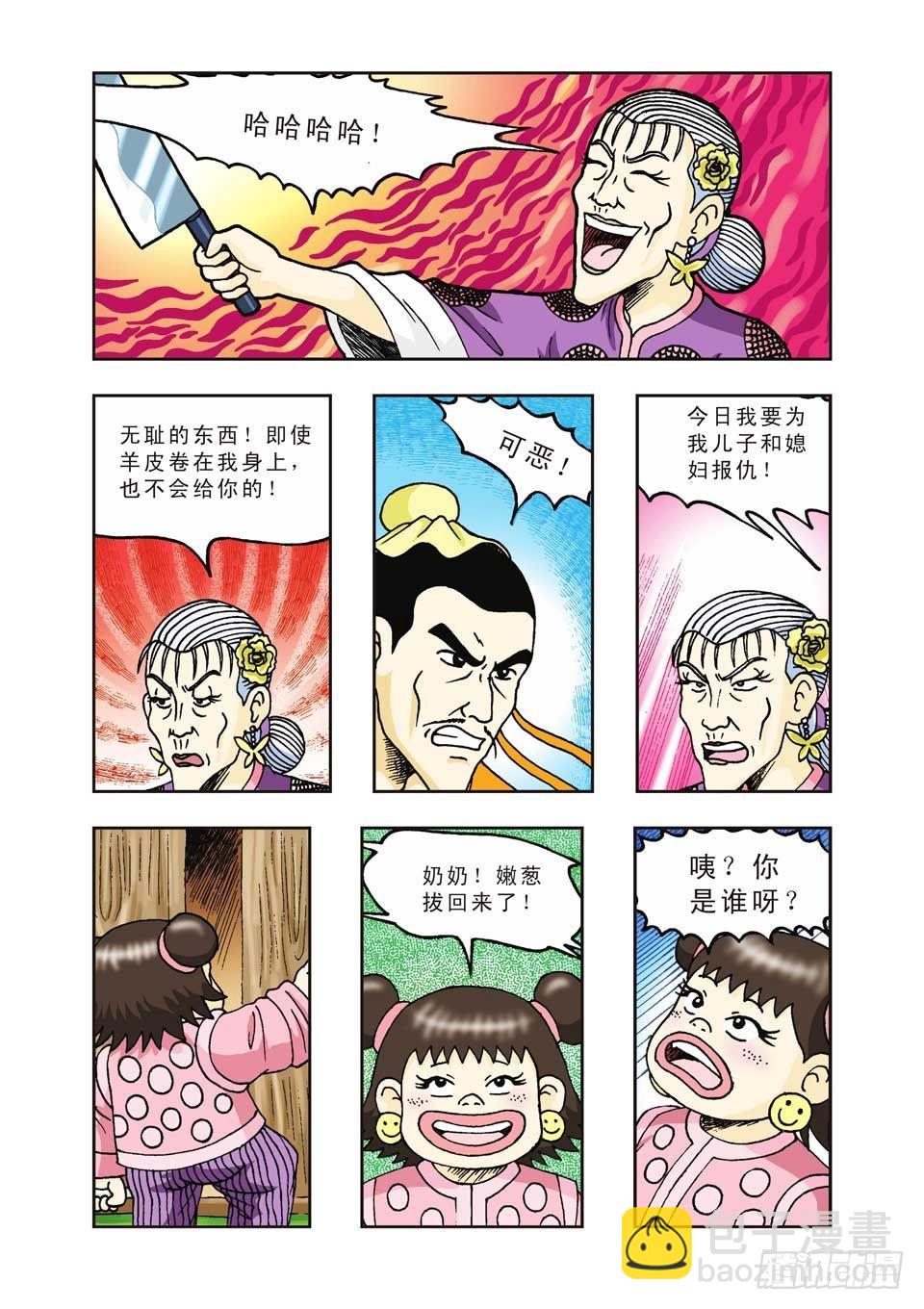 第24集-第24话