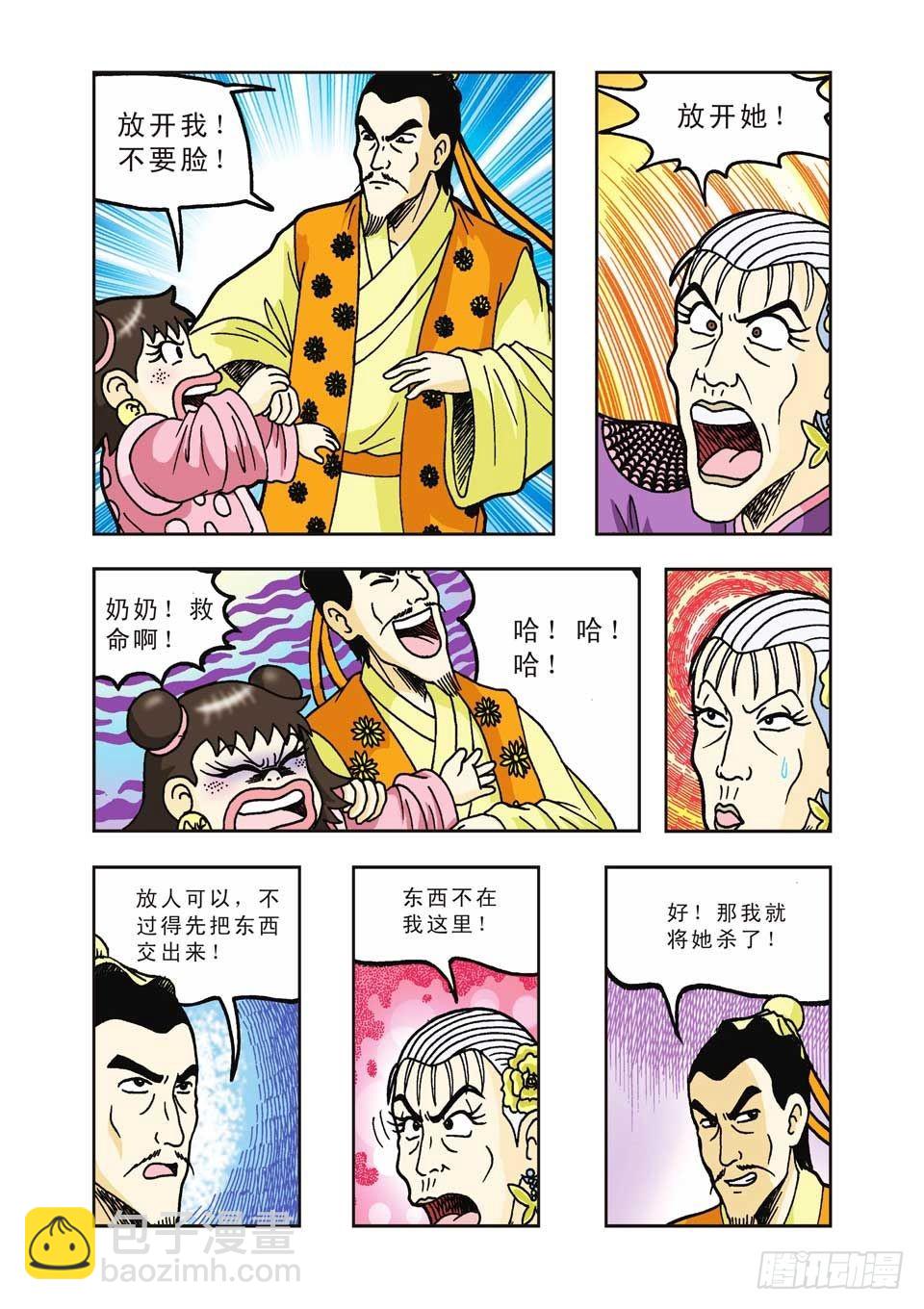 第24集-第24话
