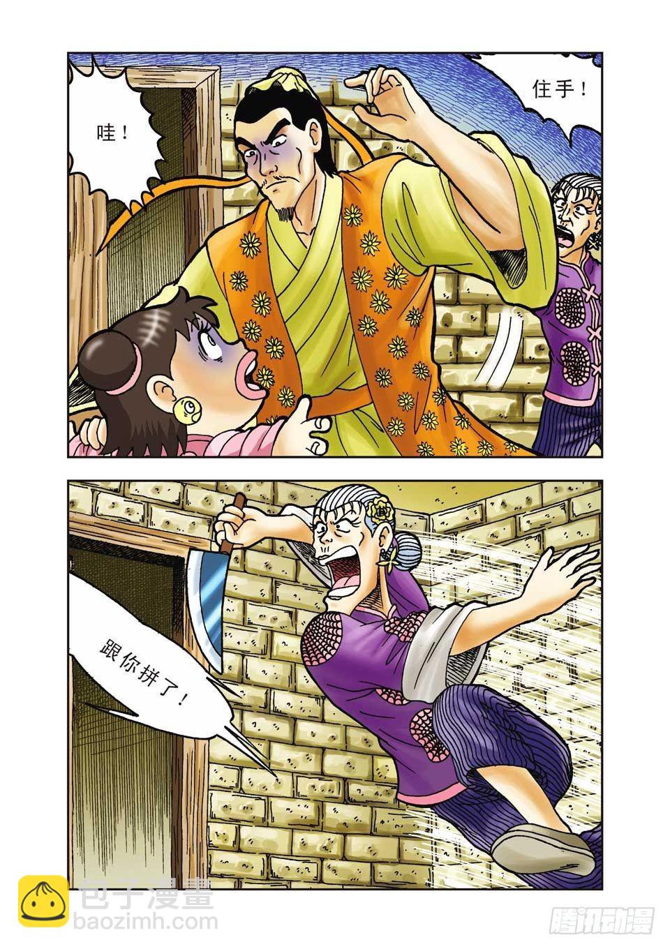 第24集-第24话
