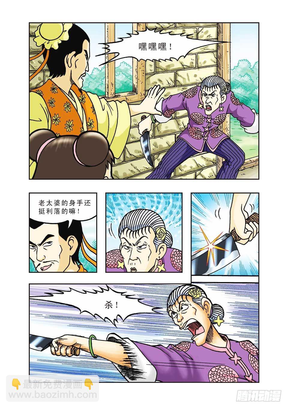 第24集-第24话