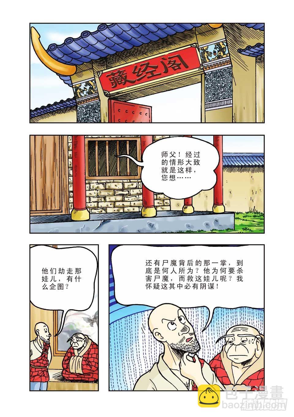 第24集-第24话