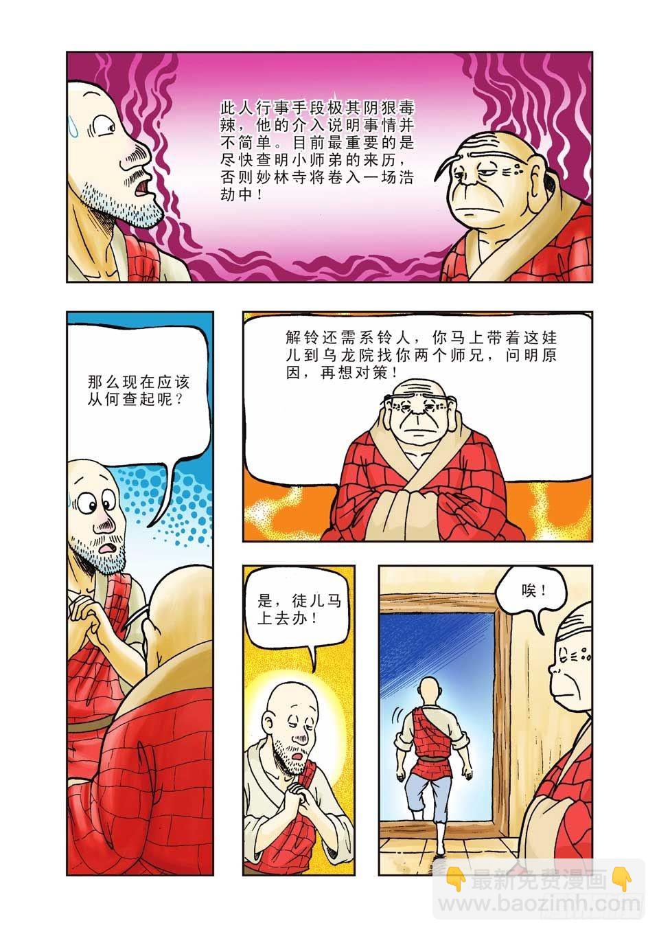 第24集-第24话
