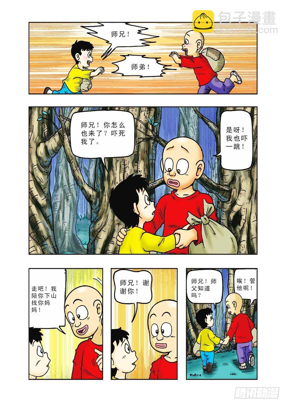 第26集-第26话